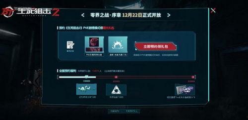 生死狙击2最新pve爆料,PVE新内容爆料，挑战极限，勇闯生死！