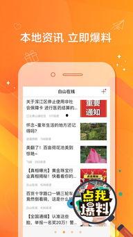 热点爆料资讯最新,最新热点爆料，带你直击事件真相！