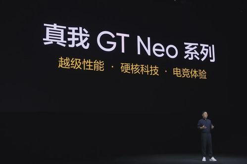真我gt 6最新爆料,揭秘全新旗舰手机的五大亮点