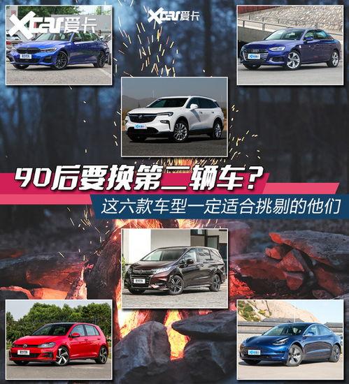 最新爆料的第二辆汽车